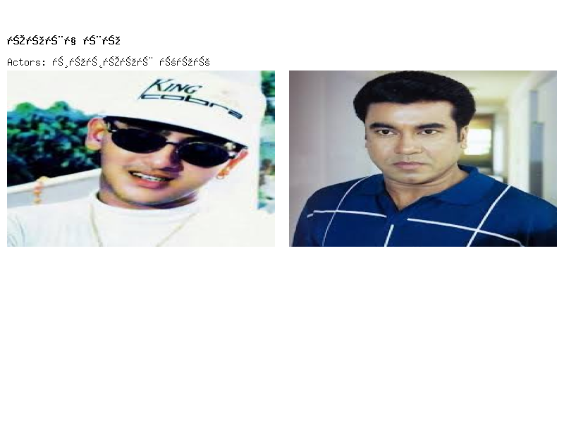কে সেরা অভিনেতা?